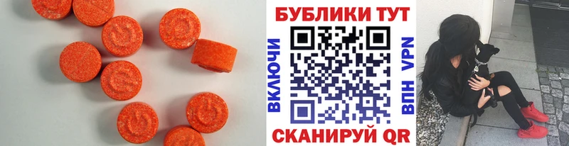 Экстази таблы Пестово