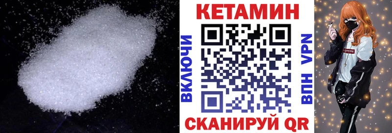 Кетамин VHQ  что такое   Пестово 