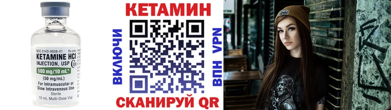 КЕТАМИН VHQ Пестово