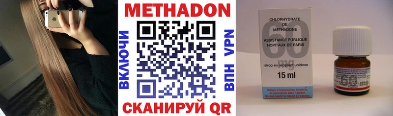 Метадон мёд  что такое наркотик  Пестово 