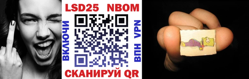 Марки 25I-NBOMe 1500мкг  наркота  Пестово 