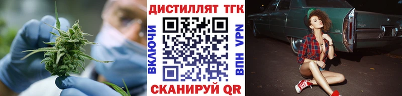 Дистиллят ТГК концентрат  купить наркотик  Пестово 